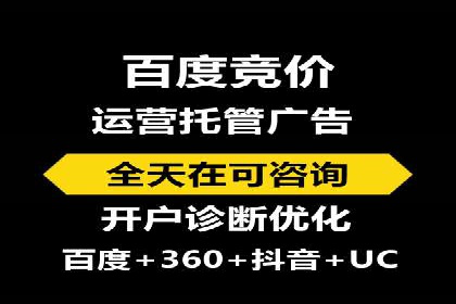 百度竞价广告收费标准及案例分析